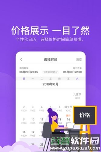 瓜子租车app截图2