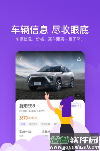 瓜子租车app截图4