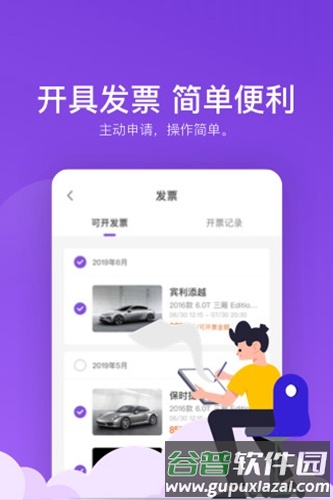 瓜子租车app截图5