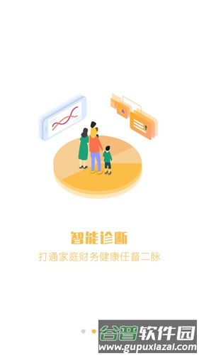 百家金钥匙app截图2