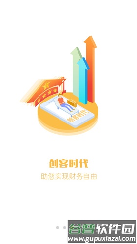 百家金钥匙app截图3