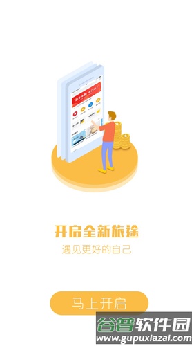 百家金钥匙app截图4