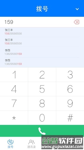 公证录音app截图2