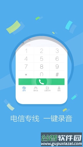 公证录音app截图3
