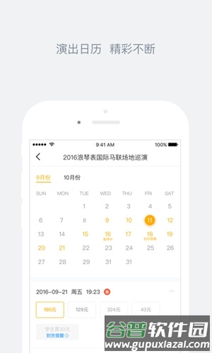 娱票儿app截图1