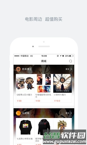娱票儿app截图2