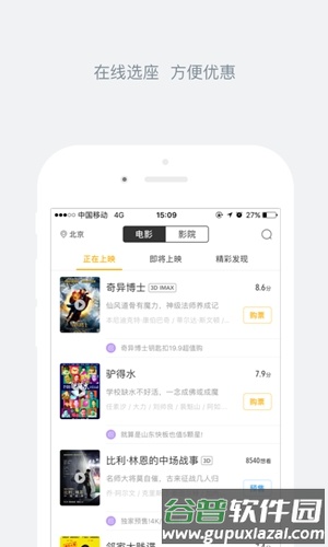 娱票儿app截图3