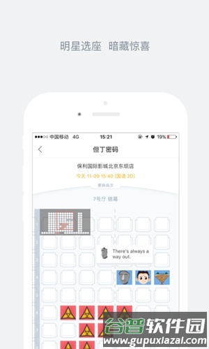 娱票儿app截图5