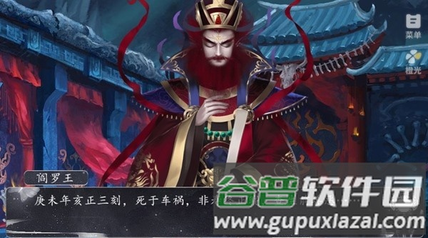 帝皇攻略完整版截图3