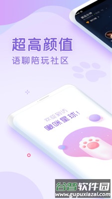 啾咪星球app截图1