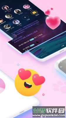 啾咪星球app截图2