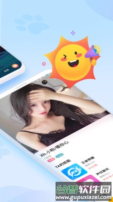 啾咪星球app截图3