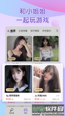 啾咪星球app截图4