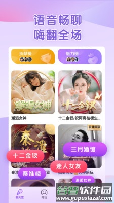 啾咪星球app截图5