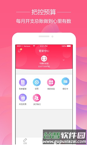 备贷录截图3