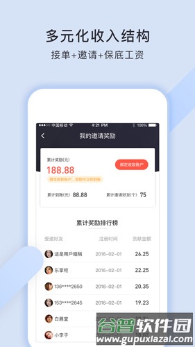 猪猪代驾app截图5