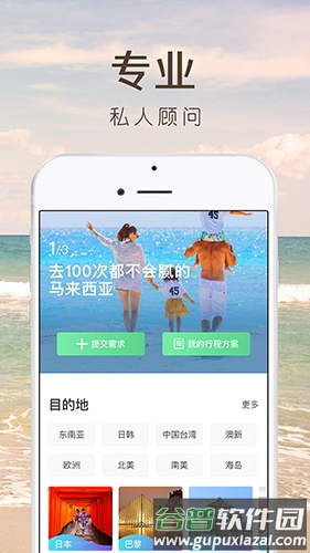6人游app截图1