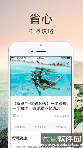 6人游app截图2