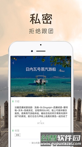 6人游app截图4