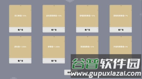 哥布林进化器安卓版截图1