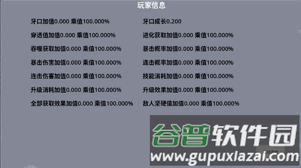 哥布林进化器安卓版截图3