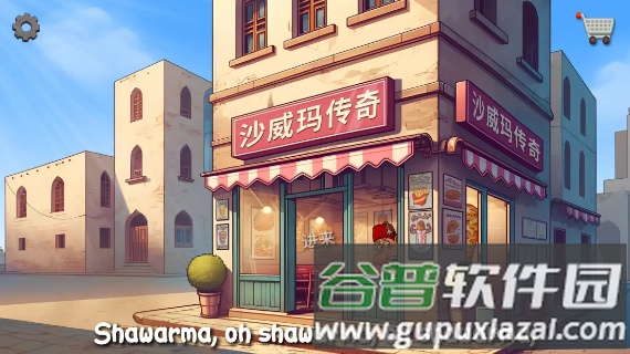 沙威玛传奇中文安卓版截图1