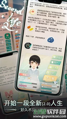 当代人生中文版截图1
