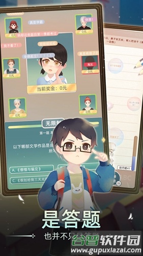 当代人生中文版截图3