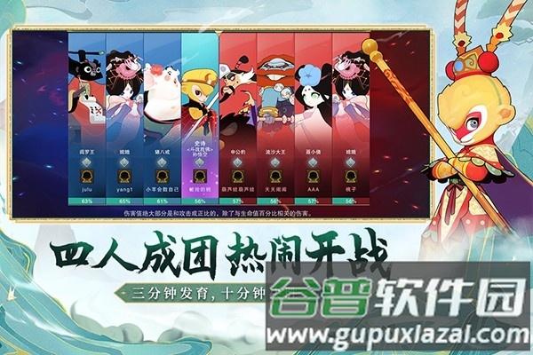 闹闹天宫折扣版截图5