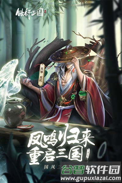 铁杆三国魔将版截图1