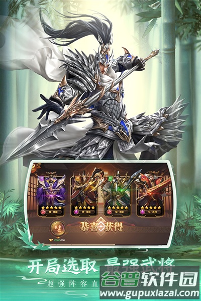 铁杆三国魔将版截图2