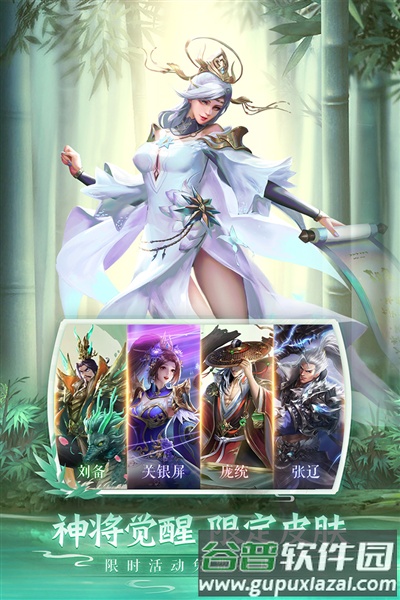 铁杆三国魔将版截图3