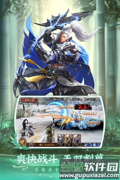 铁杆三国魔将版截图4