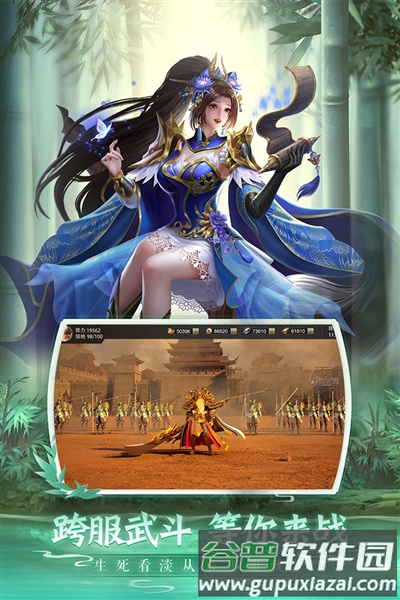 铁杆三国魔将版截图5