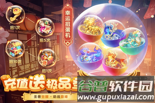 梦想桃源官服截图2