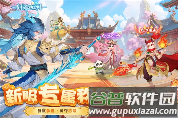 梦想桃源官服截图5
