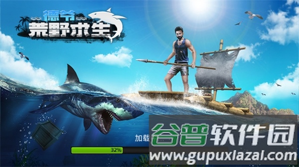 德爷荒野求生截图1