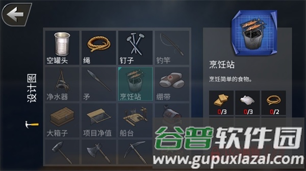 德爷荒野求生截图3