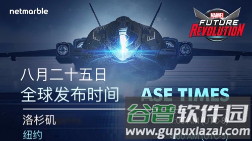 漫威：未来革命截图4