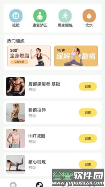 小柠健康官方版截图1