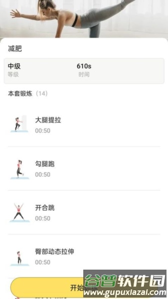 小柠健康官方版截图4