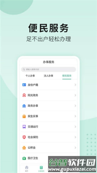 宛快办官方版截图1