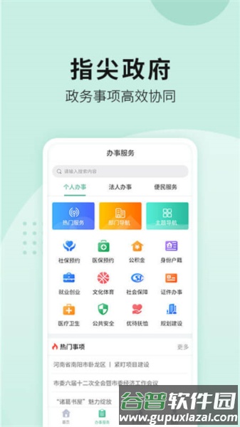 宛快办官方版截图2
