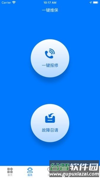 徐工履带吊app截图1