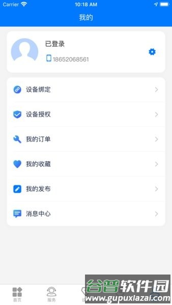 徐工履带吊app截图2