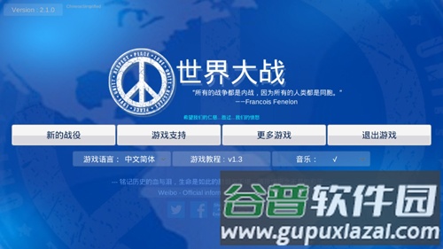 World War截图1