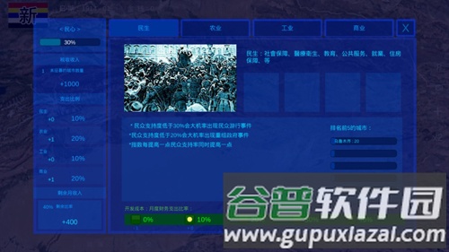 World War截图3