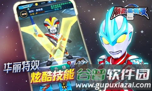 酷跑奥特曼2作弊菜单截图3