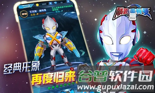 酷跑奥特曼2作弊菜单截图5