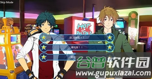 sleepover汉化版安卓截图2